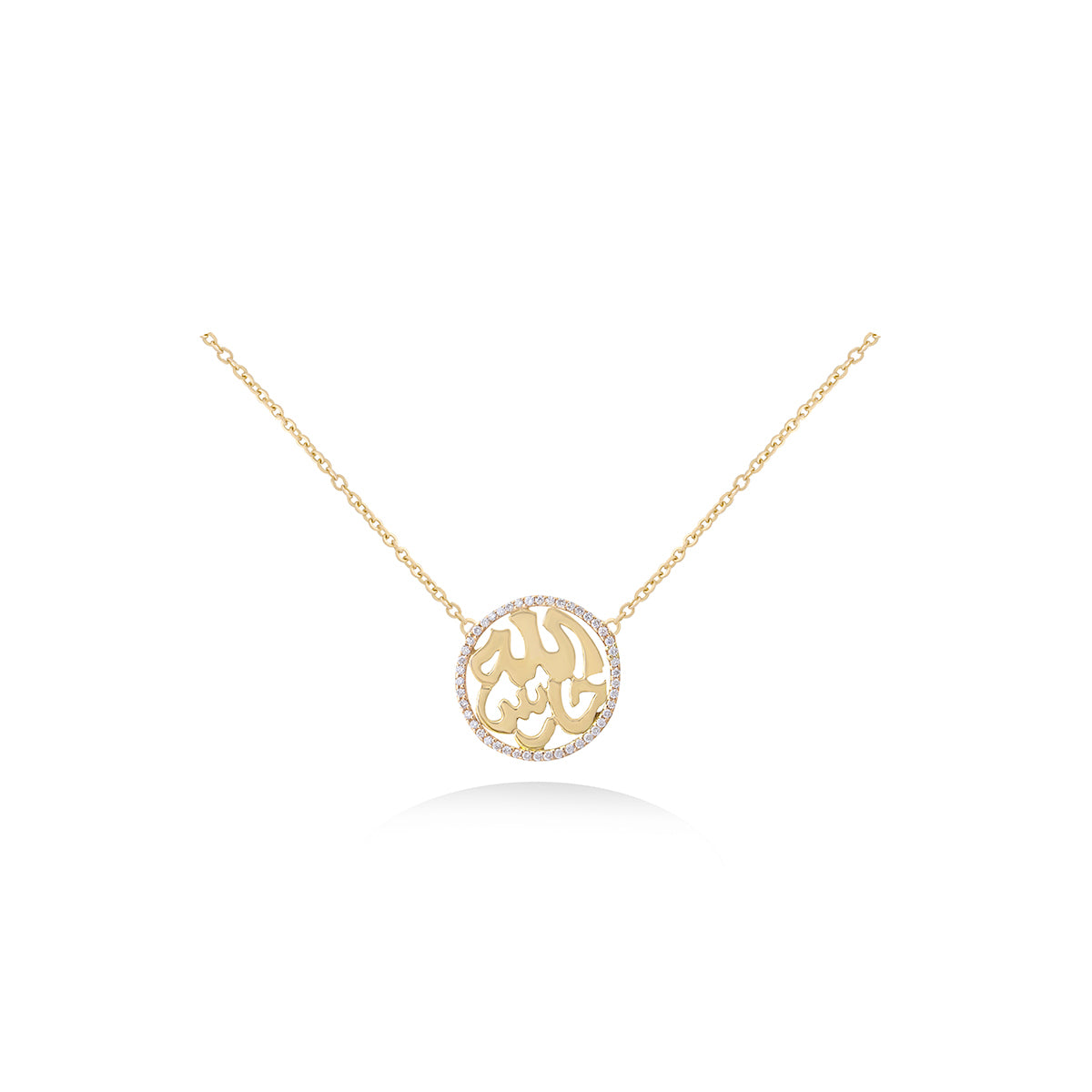 Diamond Necklace "Allah Hares الله حارس" in 18k Gold