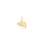 "Allah" Pendant In 18K Gold - Yellow Gold